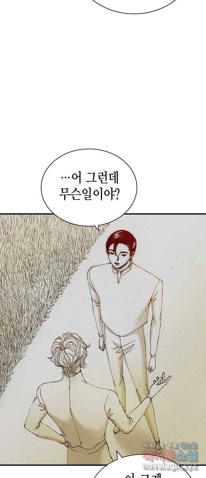 리트리츠 43화. 가벨 캔티 38