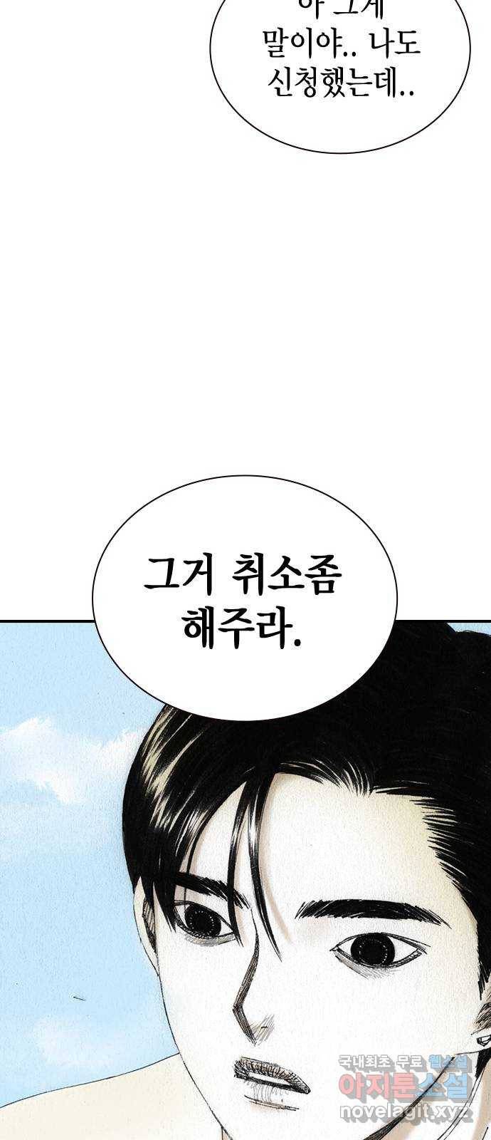 리트리츠 43화. 가벨 캔티 39