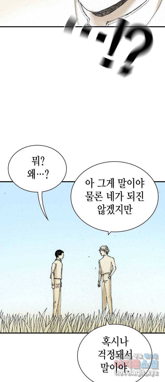 리트리츠 43화. 가벨 캔티 40