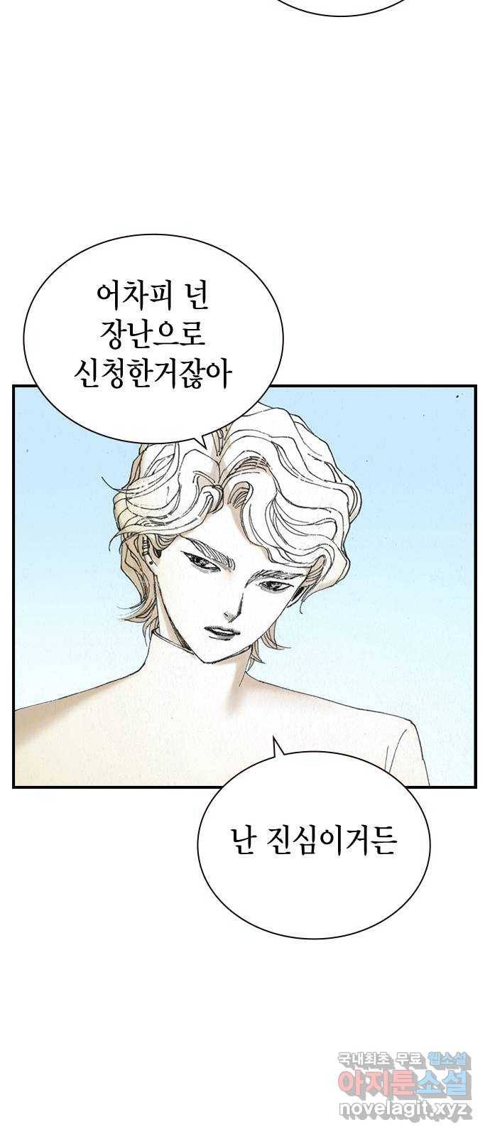 리트리츠 43화. 가벨 캔티 41