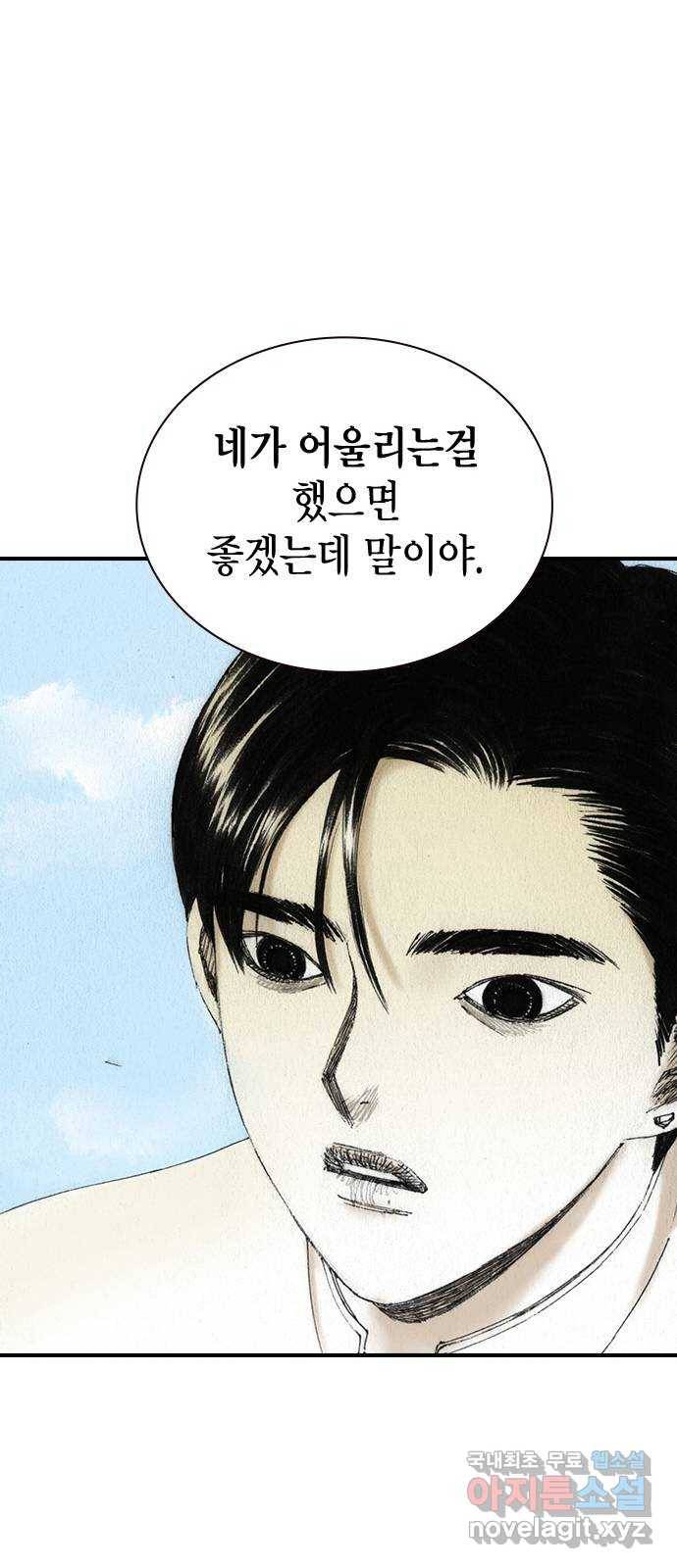 리트리츠 43화. 가벨 캔티 42