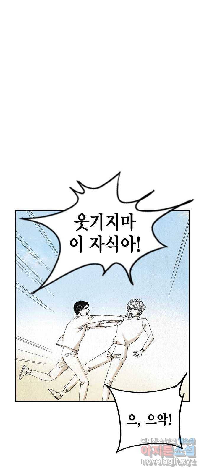 리트리츠 43화. 가벨 캔티 43