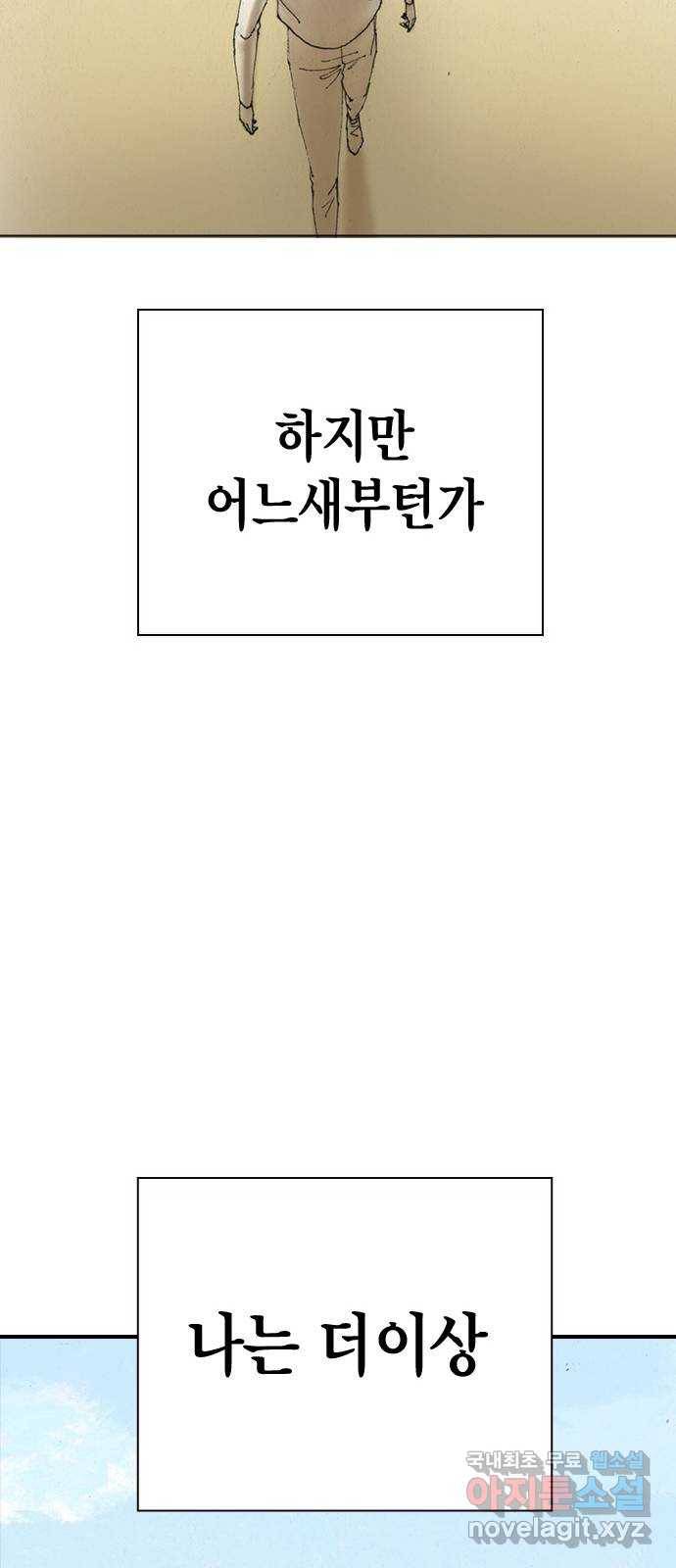 리트리츠 43화. 가벨 캔티 45