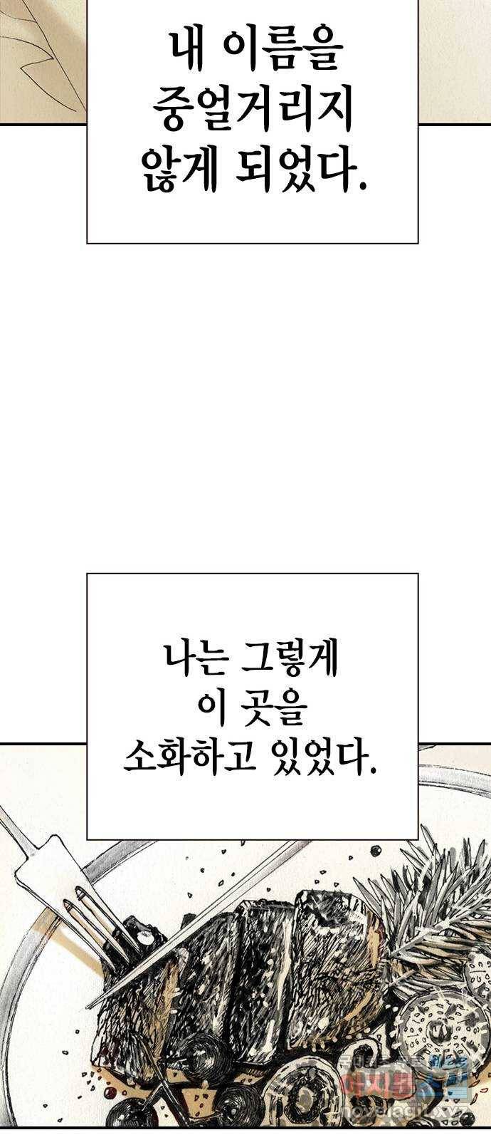 리트리츠 43화. 가벨 캔티 47