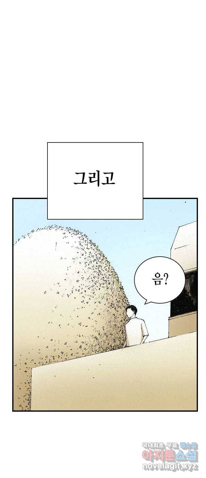 리트리츠 43화. 가벨 캔티 48