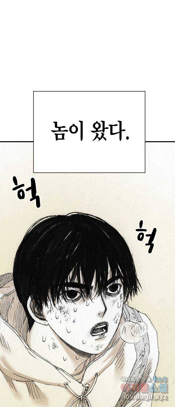 리트리츠 43화. 가벨 캔티 49
