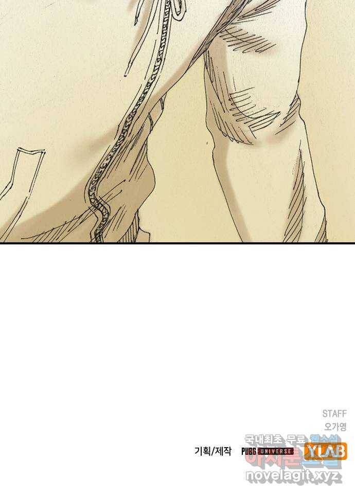 리트리츠 43화. 가벨 캔티 50