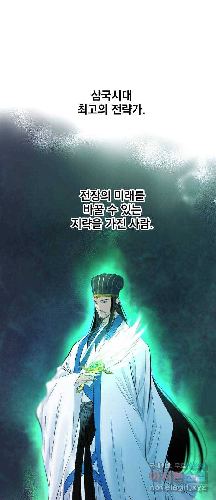 백년게임 2부 - 백년대전 38화 5