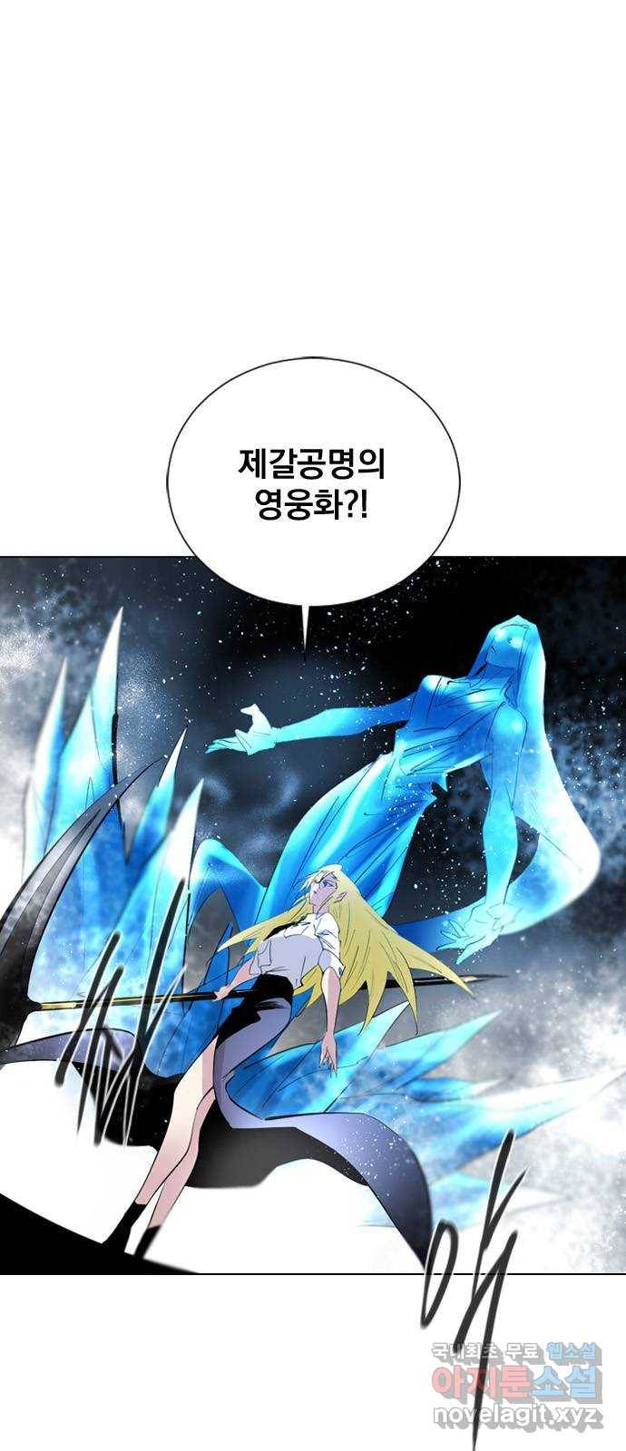 백년게임 2부 - 백년대전 38화 8