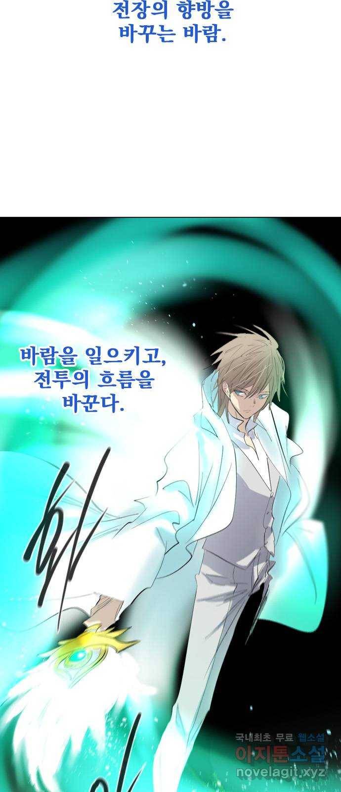 백년게임 2부 - 백년대전 38화 10