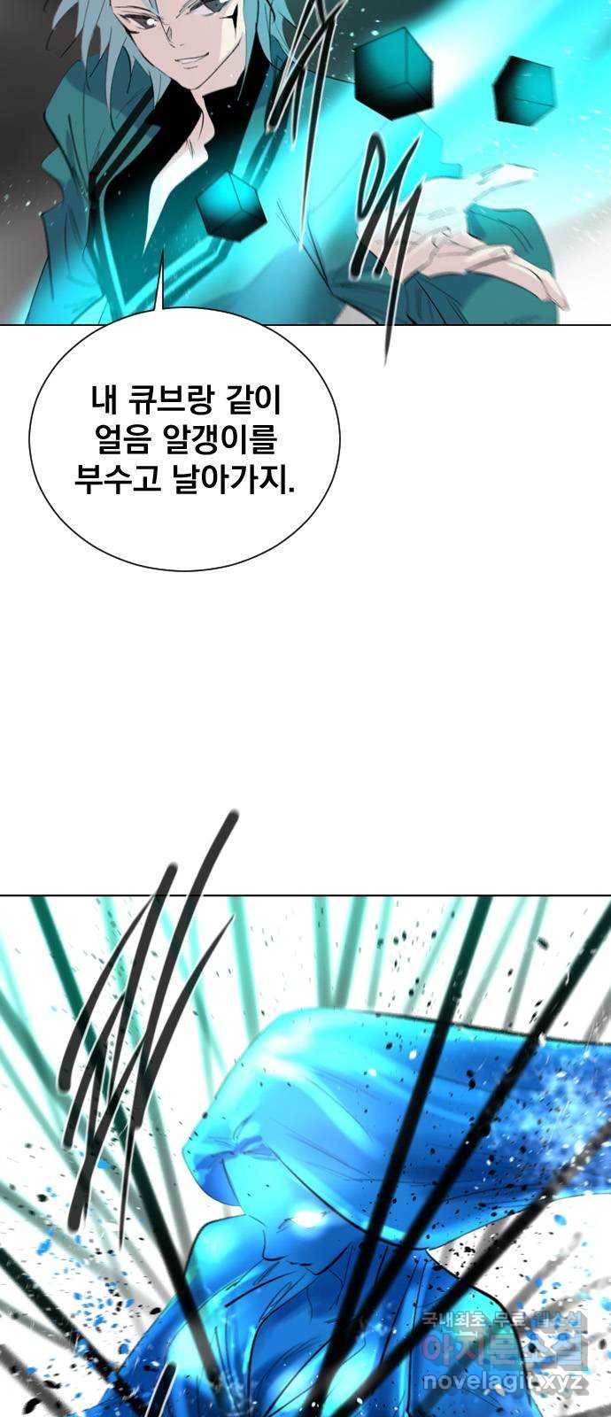 백년게임 2부 - 백년대전 38화 16