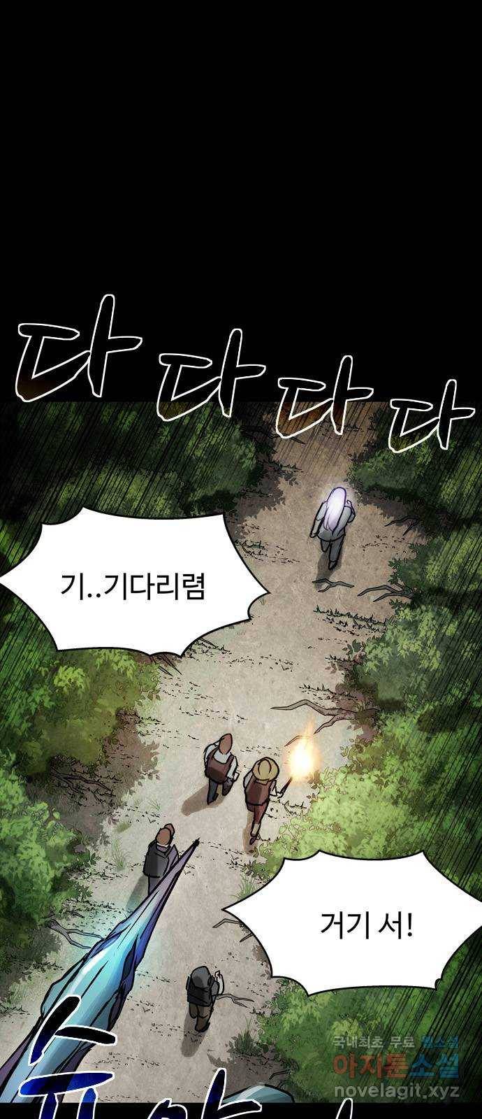 스포 60화 수색대(14) 2