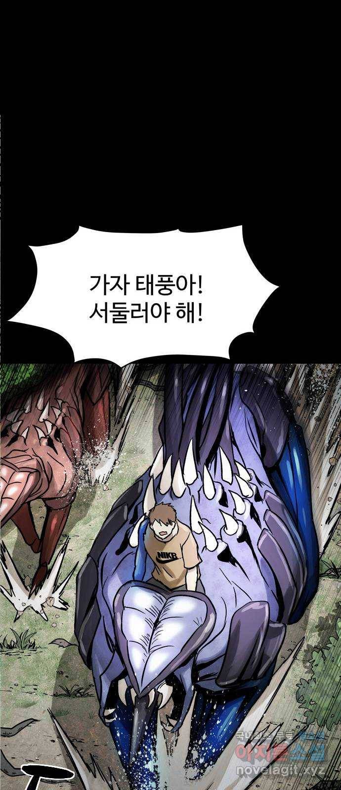 스포 60화 수색대(14) 5