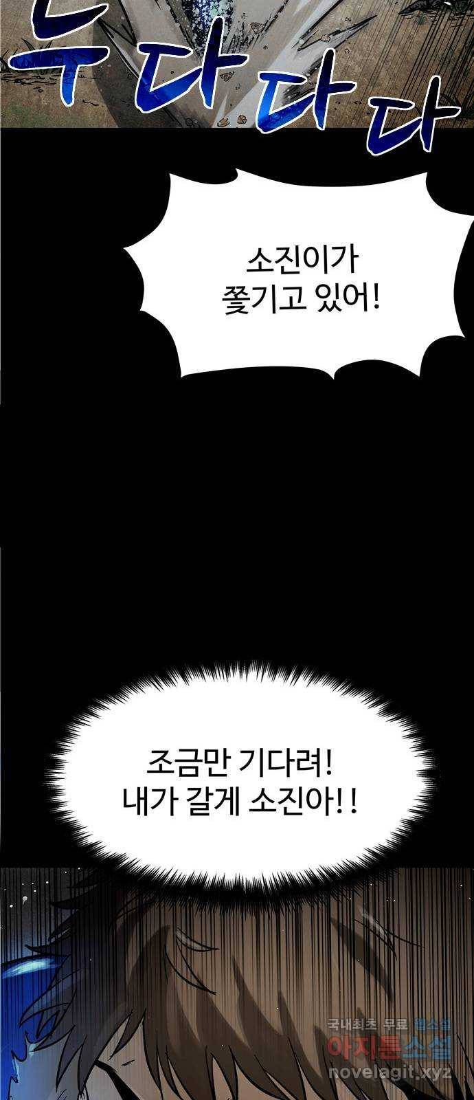스포 60화 수색대(14) 6