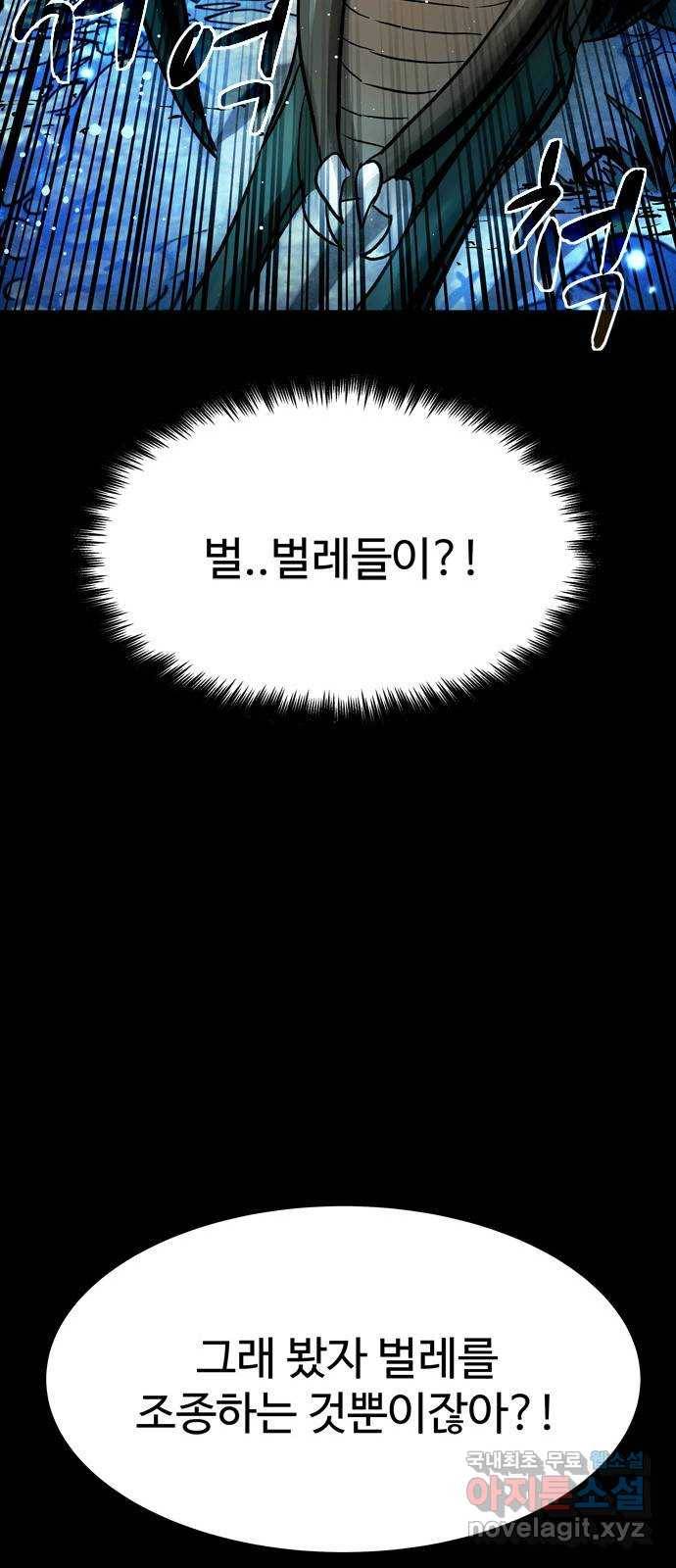 스포 60화 수색대(14) 10