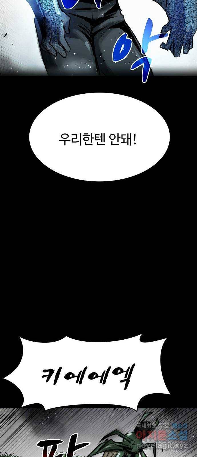 스포 60화 수색대(14) 12
