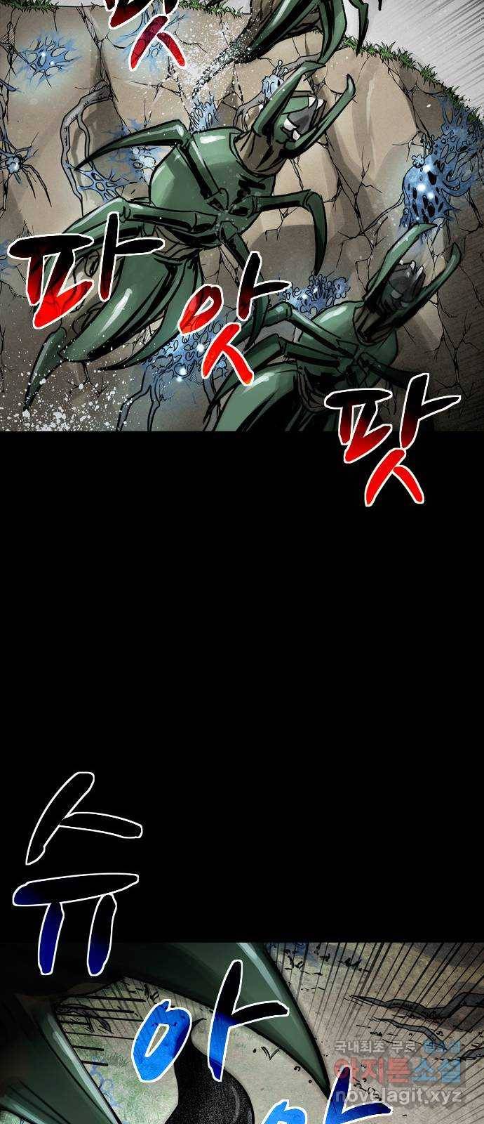 스포 60화 수색대(14) 13