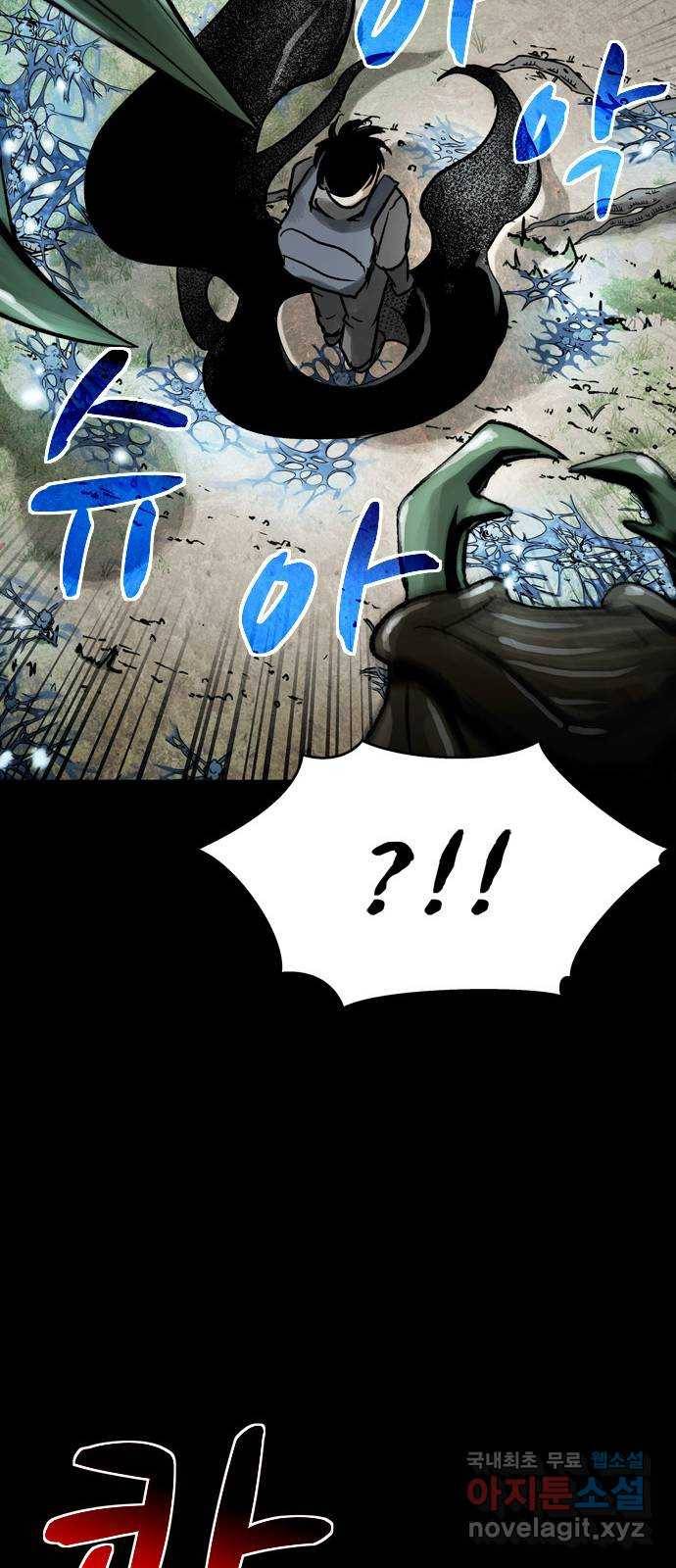 스포 60화 수색대(14) 14