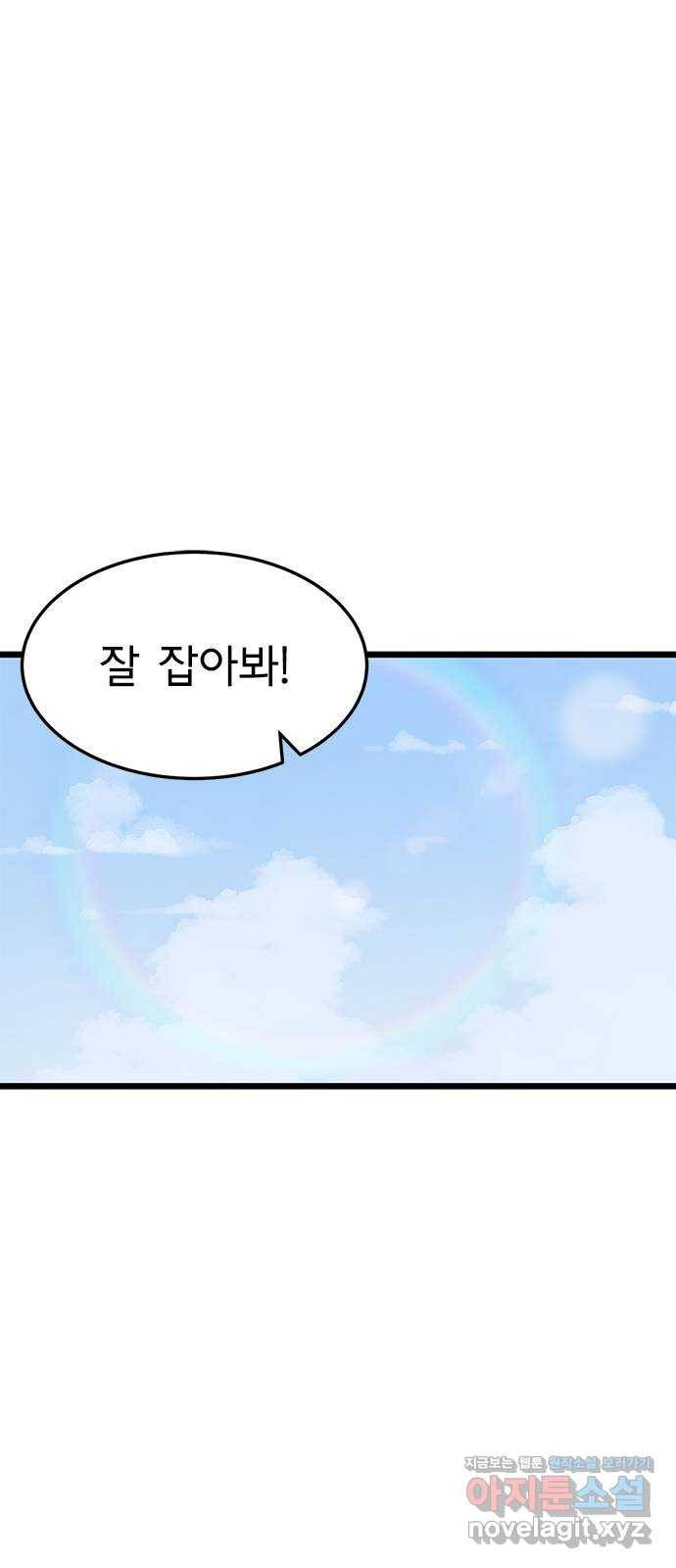 인피니티 62화 1