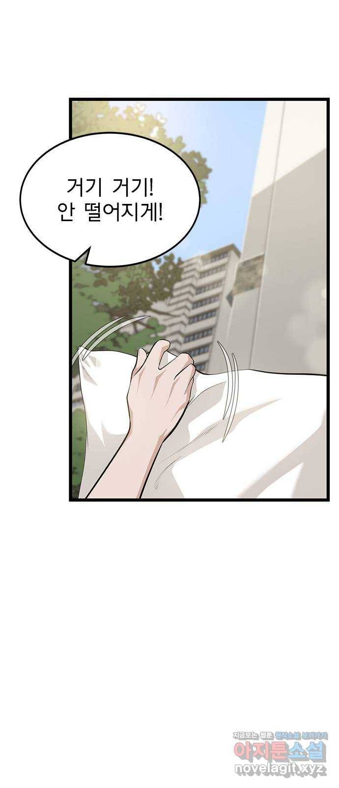 인피니티 62화 2
