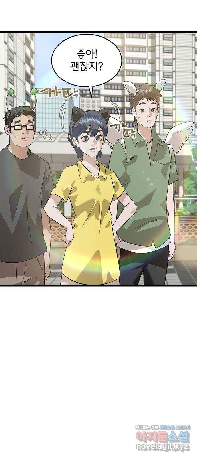 인피니티 62화 3