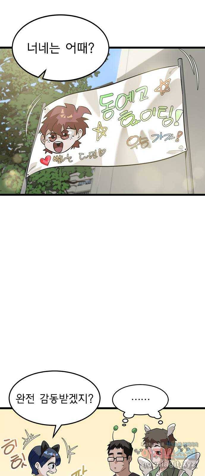 인피니티 62화 4