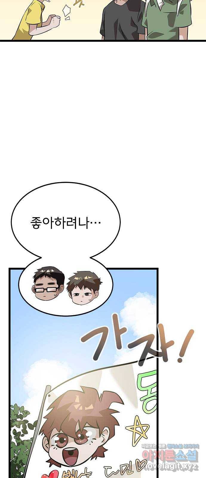 인피니티 62화 5