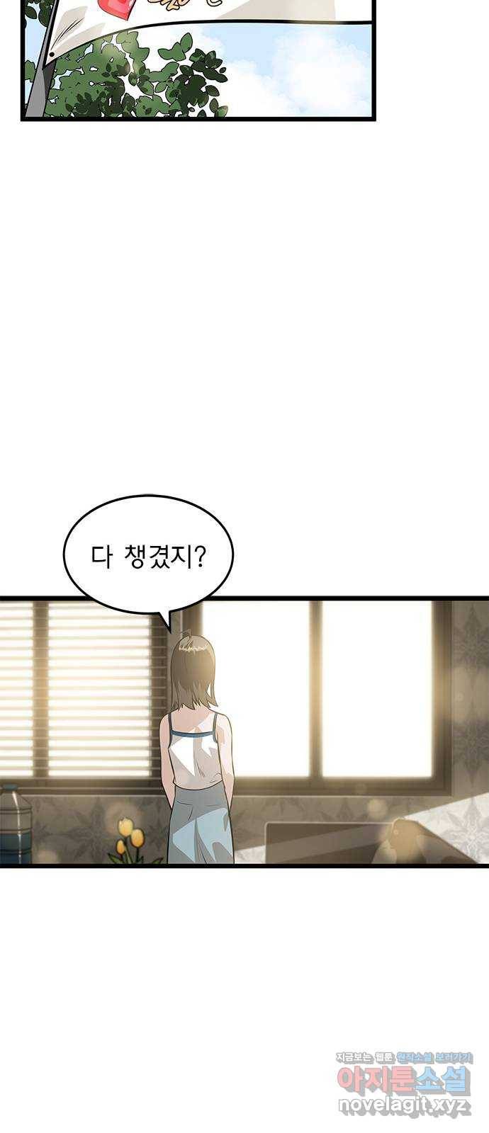 인피니티 62화 6