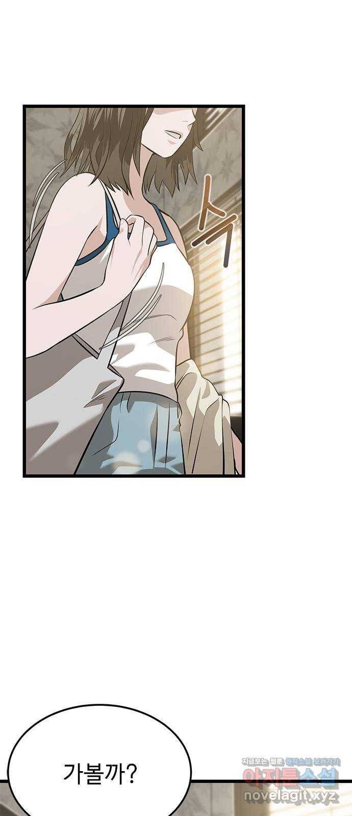 인피니티 62화 7