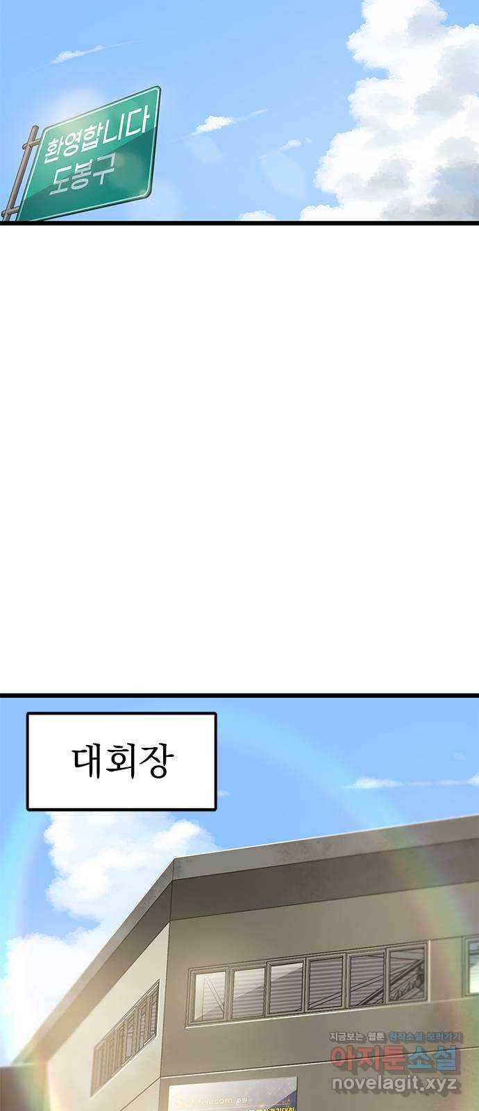 인피니티 62화 10