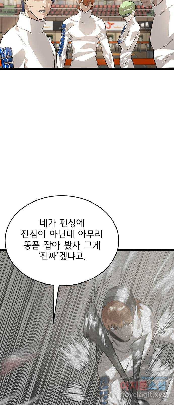 인피니티 62화 15