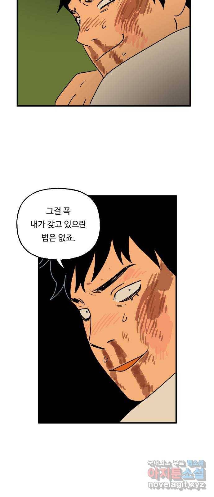 합법해적 파르페 143화 [오르자! 혼돈의 탑!] 6