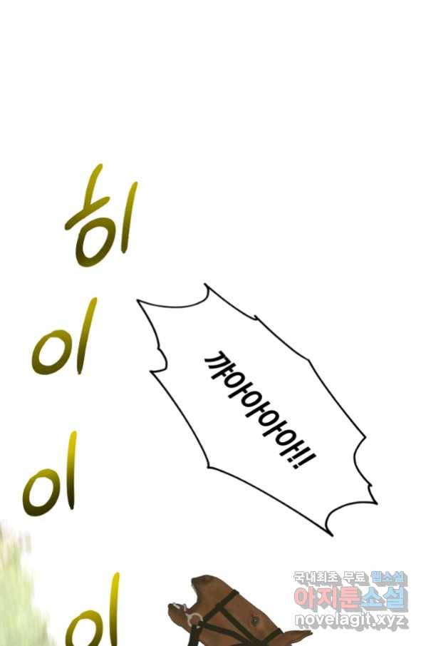 흑역사를 없애는 법 68화 1