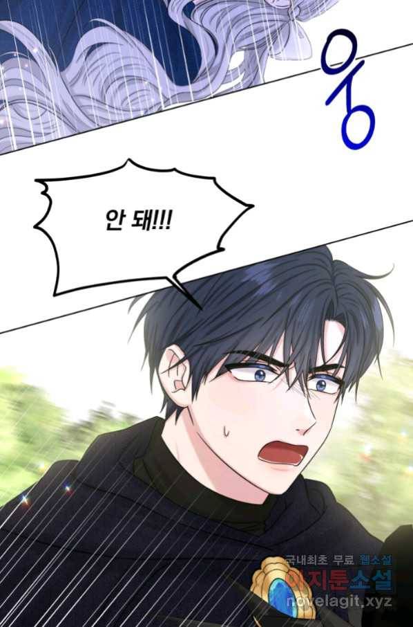 흑역사를 없애는 법 68화 4