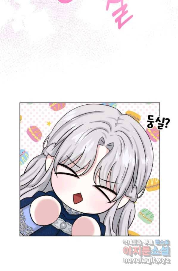 흑역사를 없애는 법 68화 8