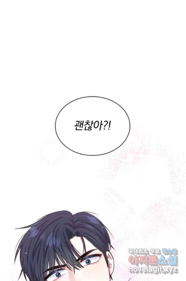 흑역사를 없애는 법 68화 9