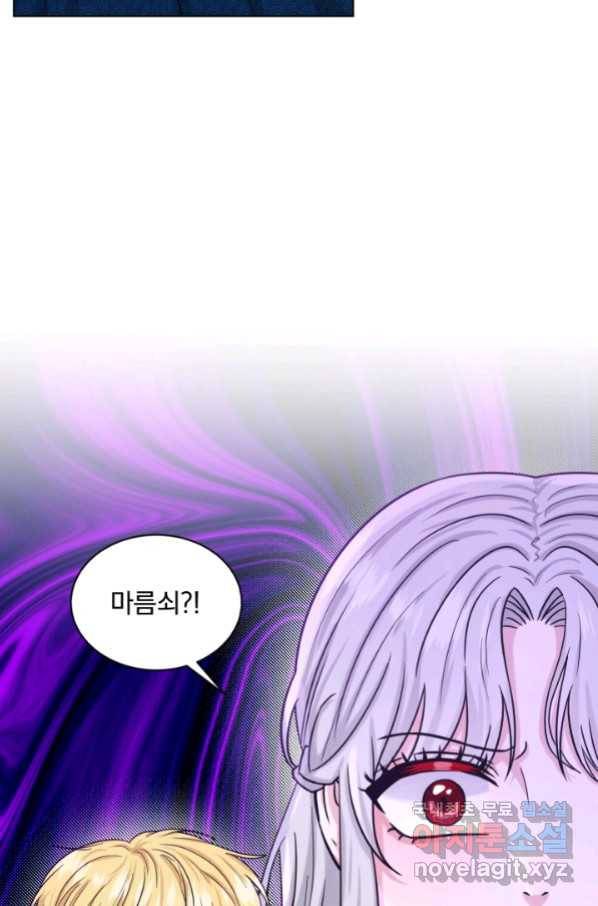 흑역사를 없애는 법 68화 14