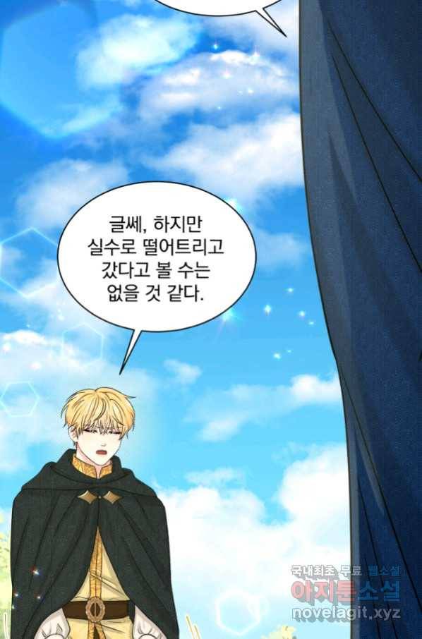 흑역사를 없애는 법 68화 16