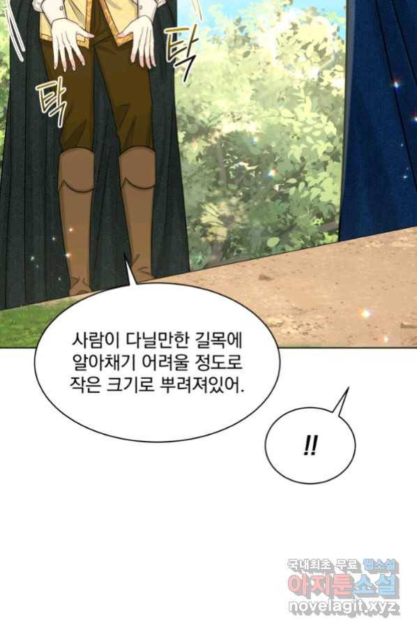 흑역사를 없애는 법 68화 17