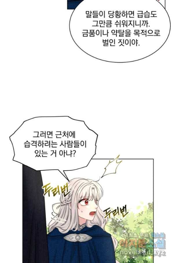흑역사를 없애는 법 68화 19