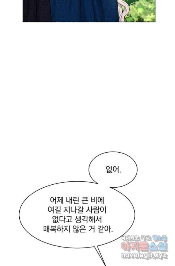 흑역사를 없애는 법 68화 20
