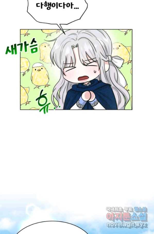 흑역사를 없애는 법 68화 22