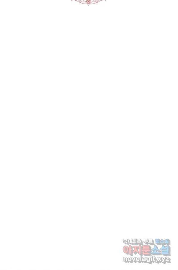 흑역사를 없애는 법 68화 26
