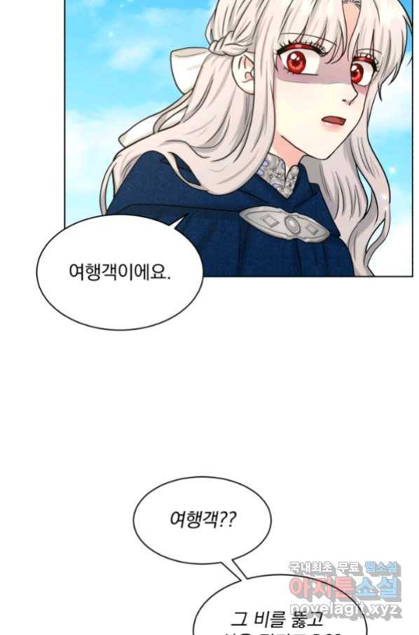 흑역사를 없애는 법 68화 33