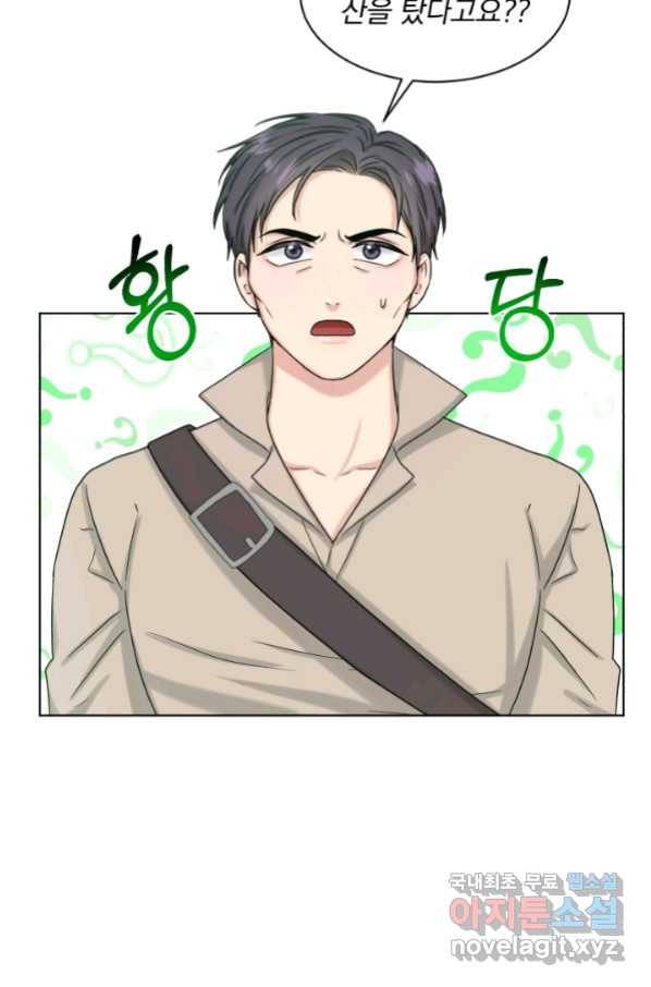 흑역사를 없애는 법 68화 34