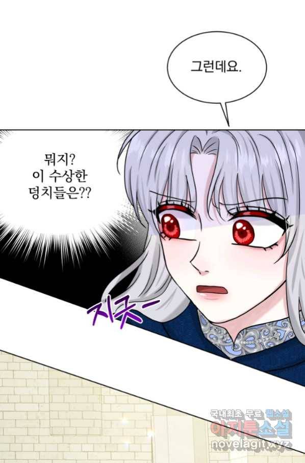 흑역사를 없애는 법 68화 35