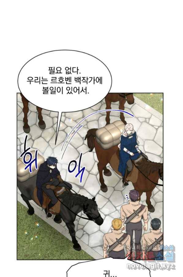 흑역사를 없애는 법 68화 40