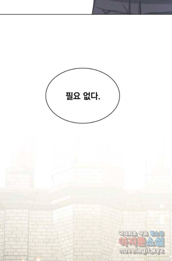 흑역사를 없애는 법 68화 43