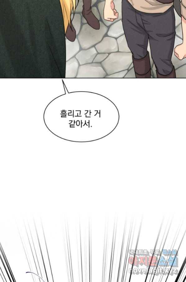 흑역사를 없애는 법 68화 47