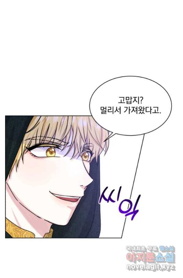 흑역사를 없애는 법 68화 49
